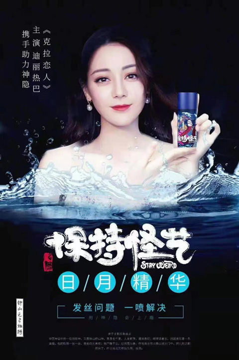 迪麗熱巴 ★ 韓奕