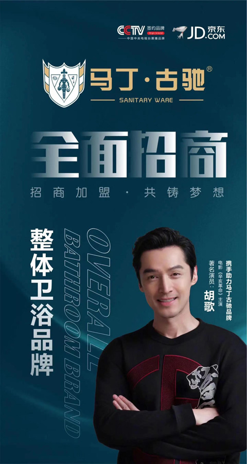 胡歌 ★ 馬丁古馳