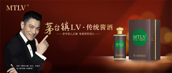 劉德華 ★ MTLV
