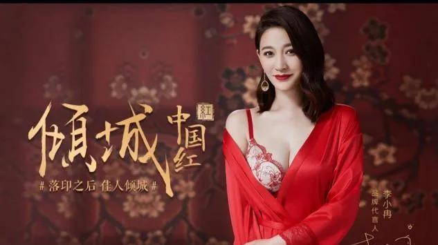 女明星代言內衣