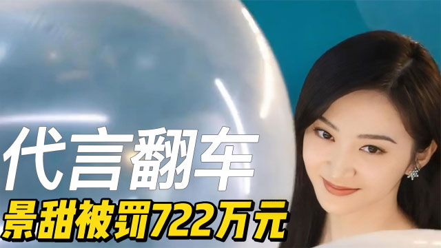 明星代言廣告