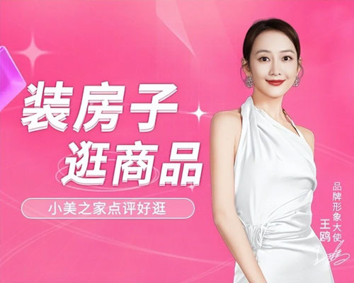 王鷗代言
