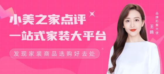 王鷗代言