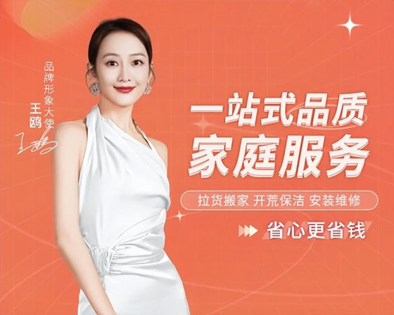 王鷗代言