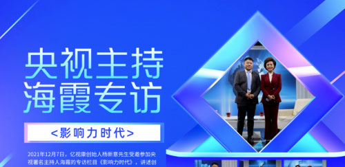 陳紅代言