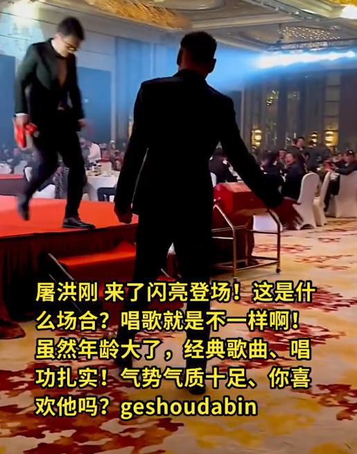 屠洪剛商業(yè)演出