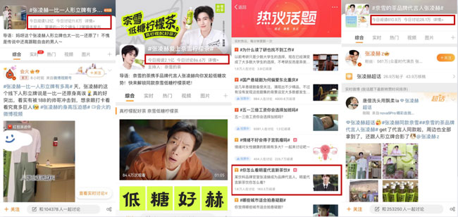 張凌赫代言