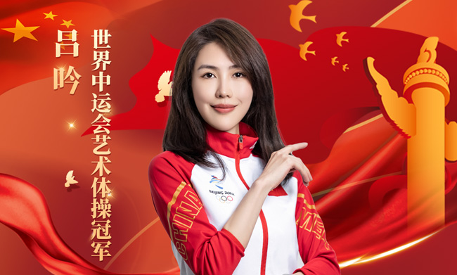 體操冠軍代言