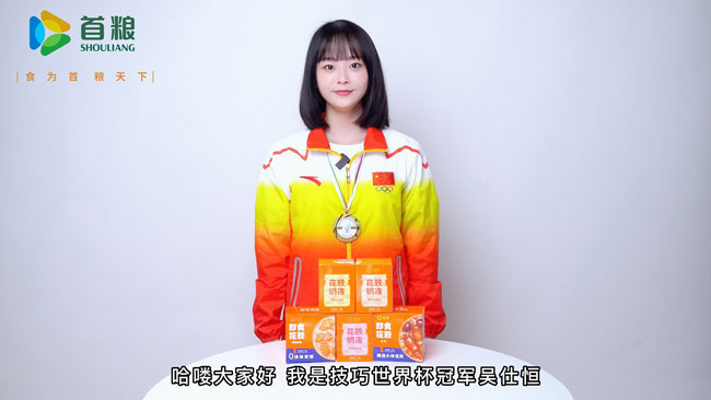 體育冠軍代言