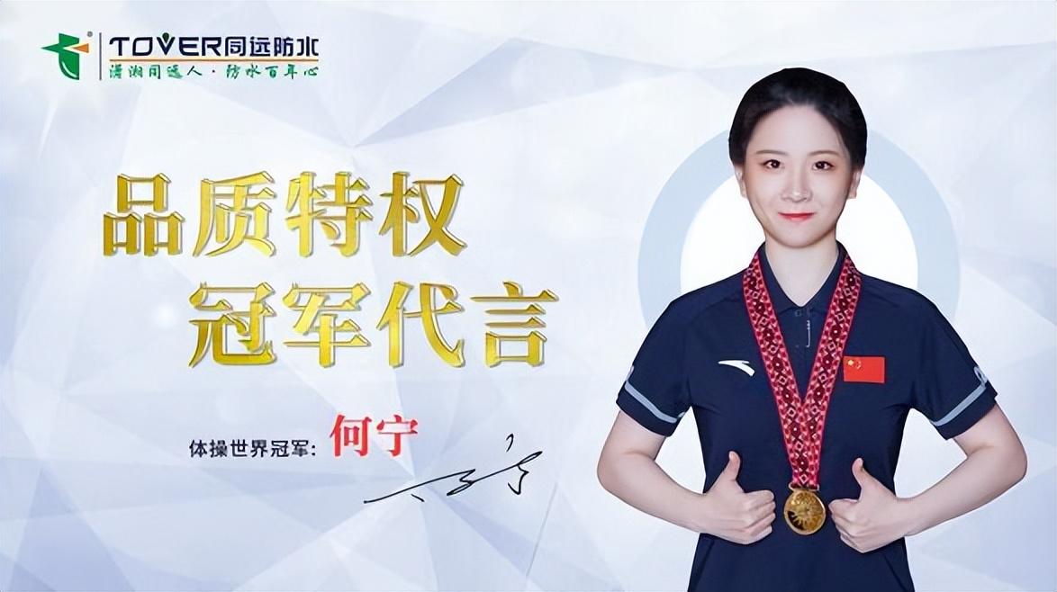 奧運(yùn)冠軍形象代言