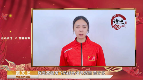 皮劃艇冠軍黃喬莉代言