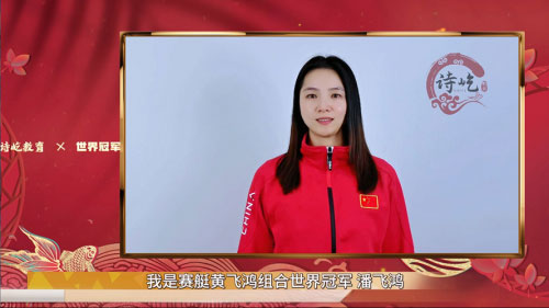 皮劃艇冠軍黃喬莉代言