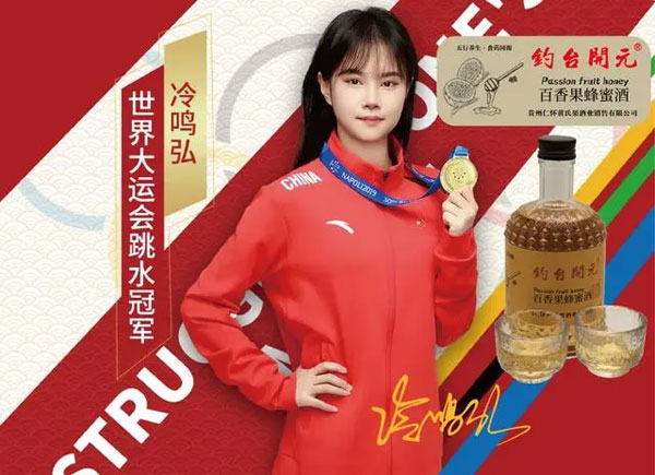 冷鳴弘形象代言