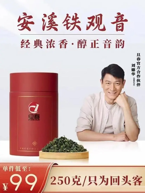 影視劇照代言