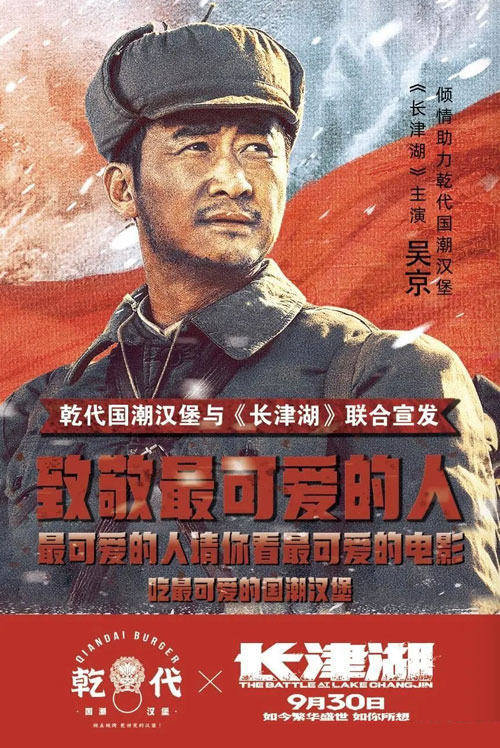 影視劇照代言