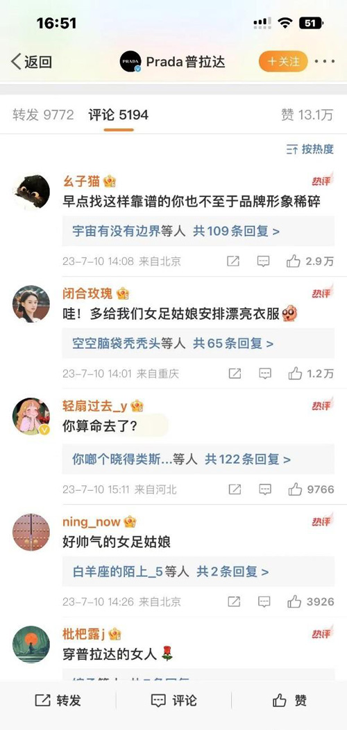 體育明星代言