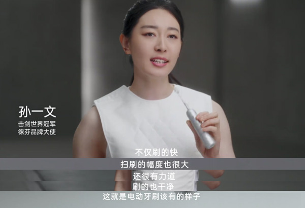 體育明星代言