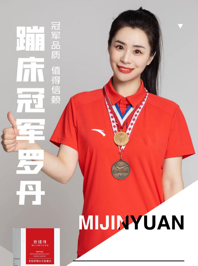 體育明星代言