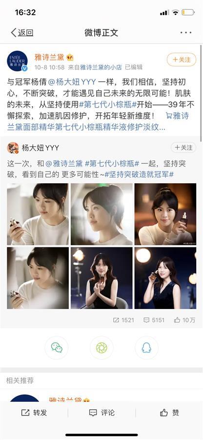 體育明星代言