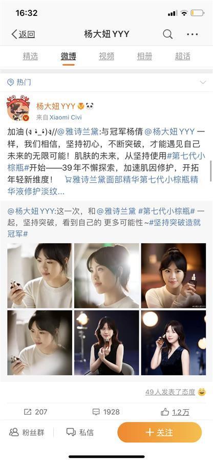 體育明星代言