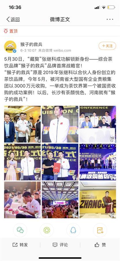 體育明星代言