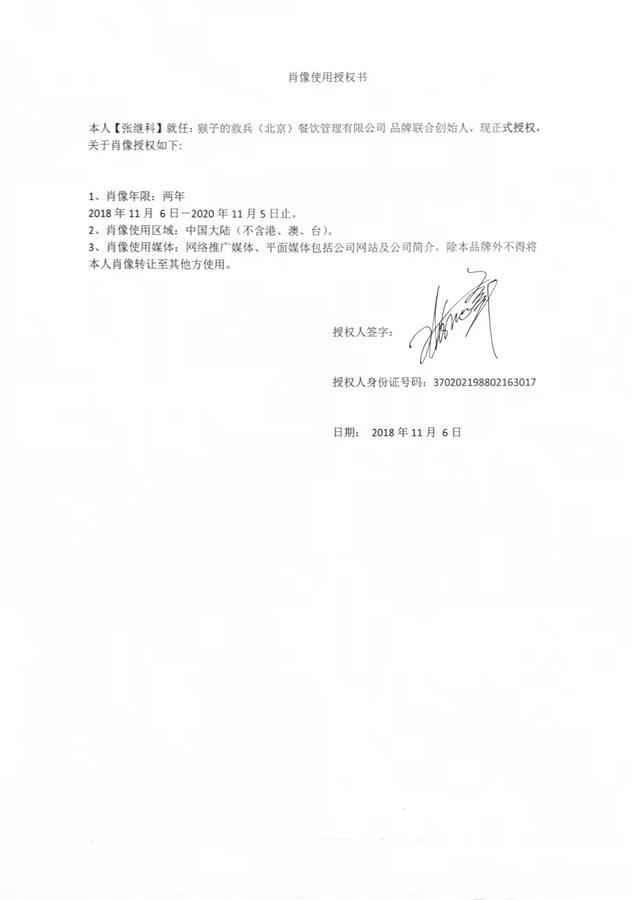 體育明星代言