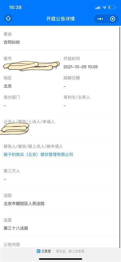 體育明星代言