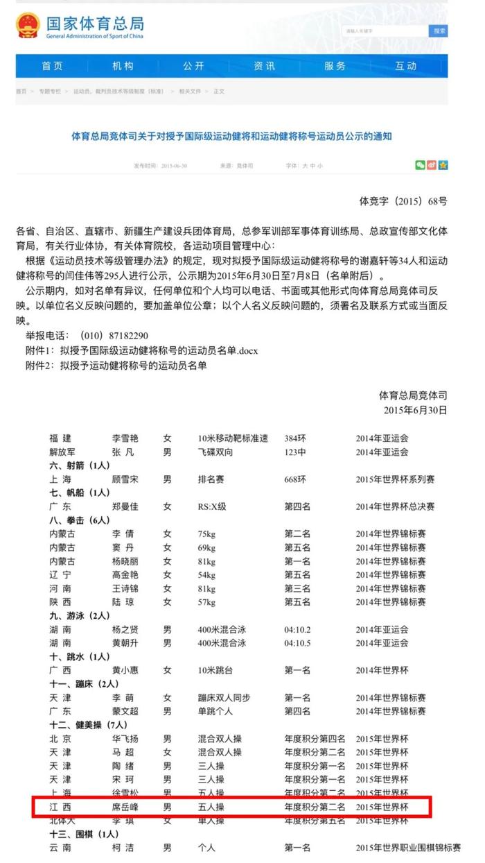 體育冠軍代言