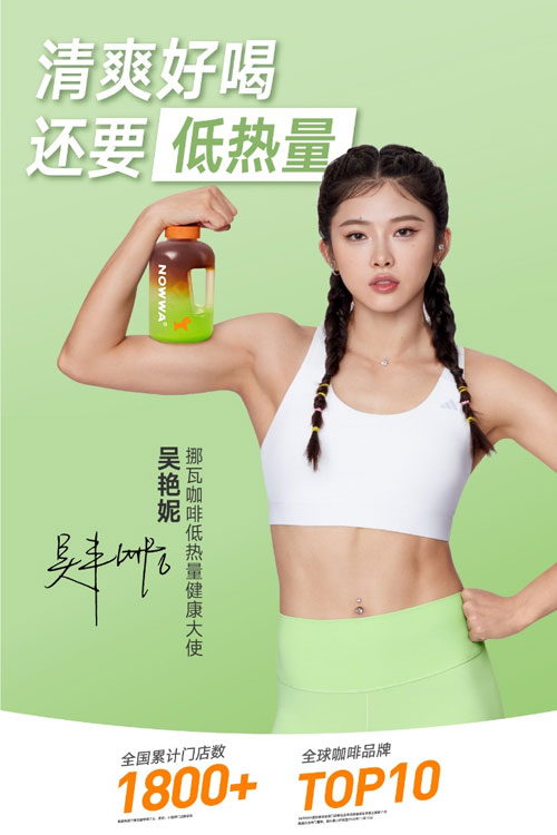 田徑運動員代言