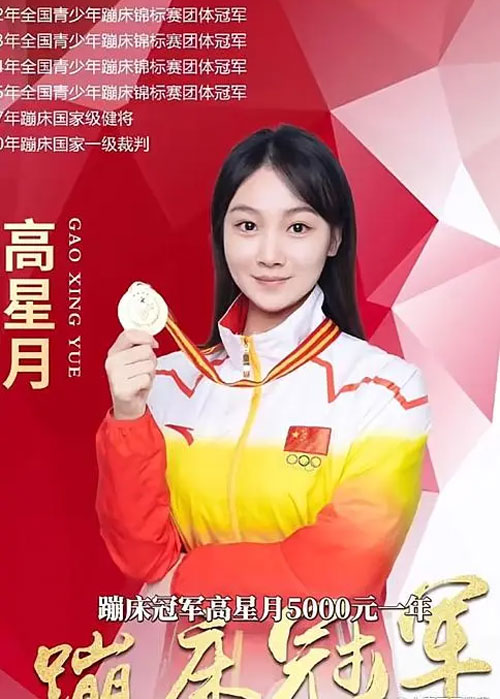 華鐵鷹代言多少錢