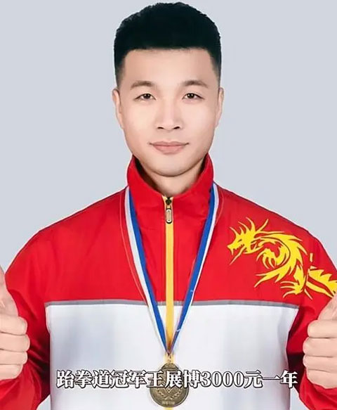 華鐵鷹代言多少錢