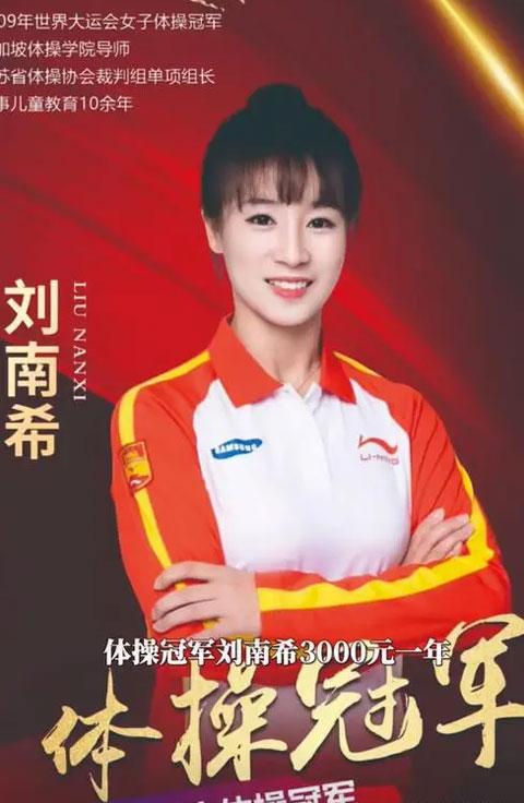 華鐵鷹代言多少錢