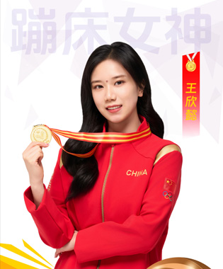 王欣懿代言多少錢