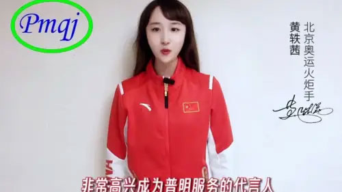 黃軼茜代言多少錢
