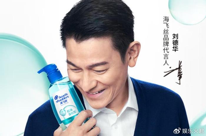 劉德華代言
