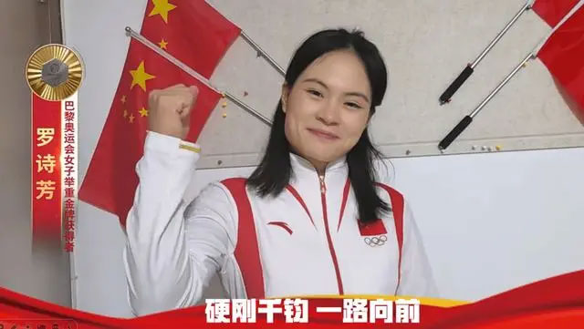 奧運冠軍羅詩芳代言
