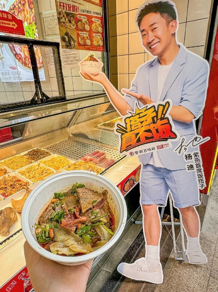 楊迪廣告代言