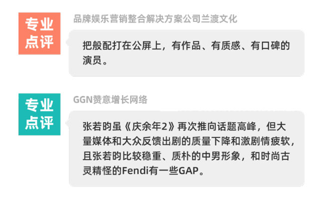 體育冠軍代言