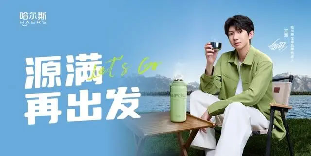 王源廣告代言
