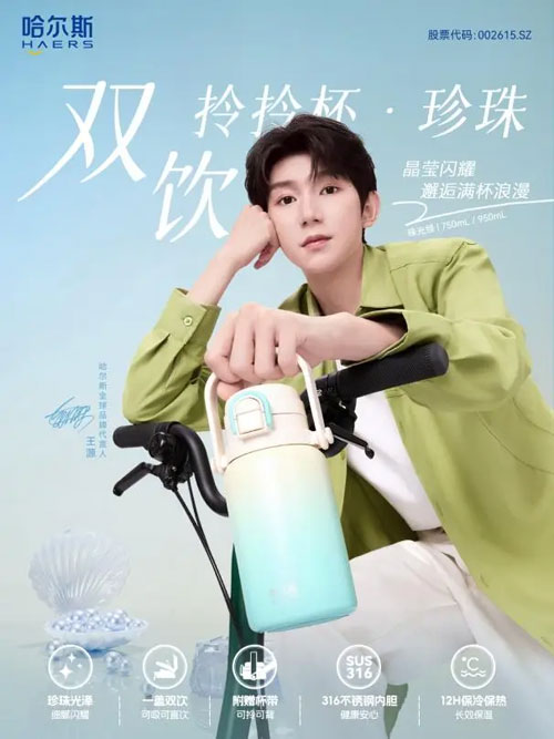 王源廣告代言