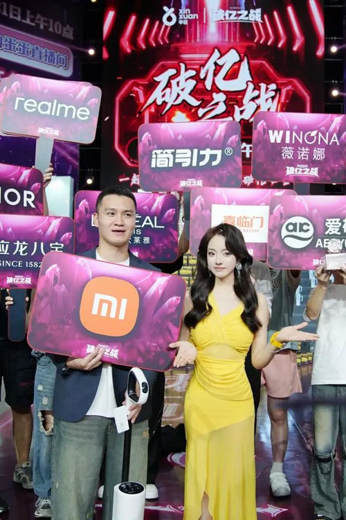 直播帶貨女主播