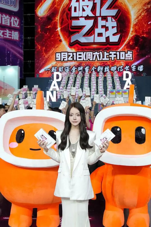 直播帶貨女主播
