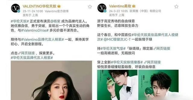 檀健次廣告代言