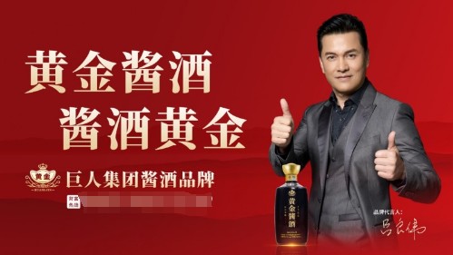 呂良偉廣告代言
