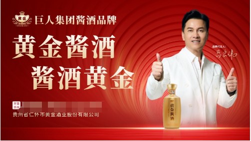 呂良偉廣告代言