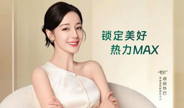 迪麗熱巴品牌代言