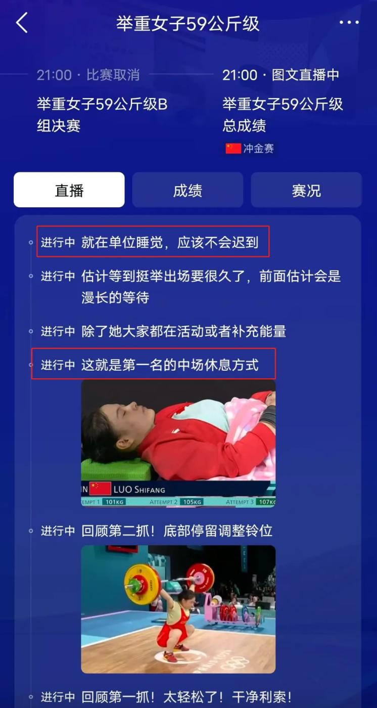 運動員代言