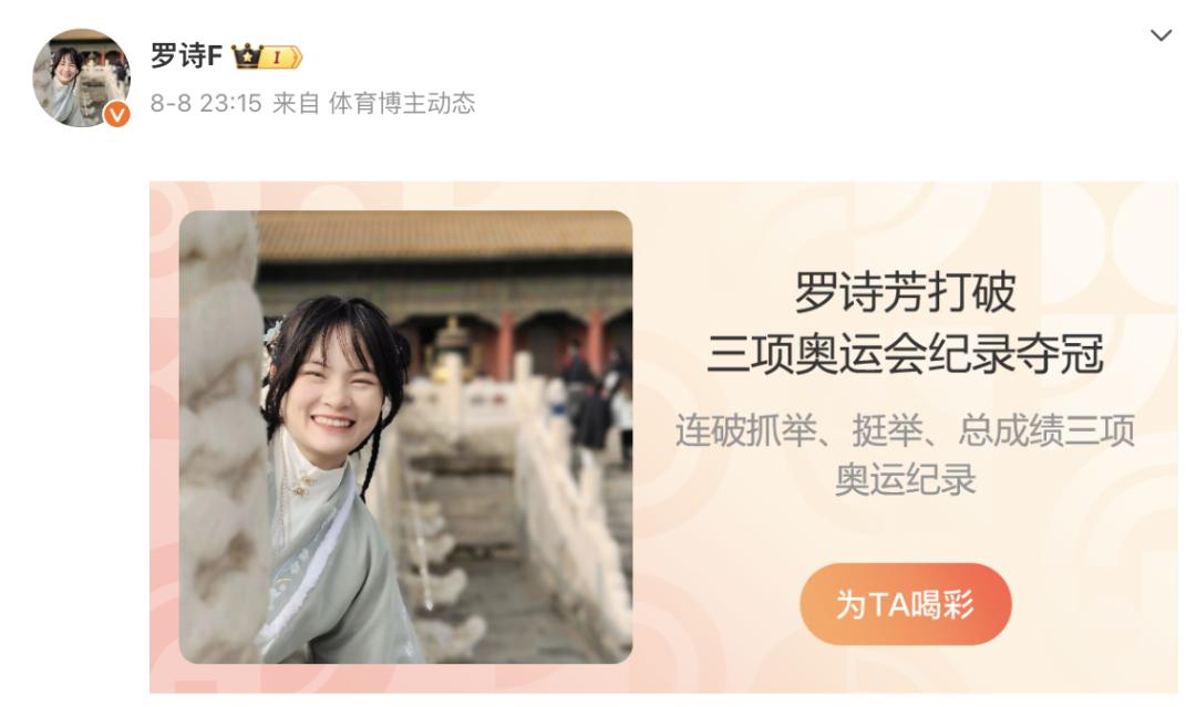 運動員代言