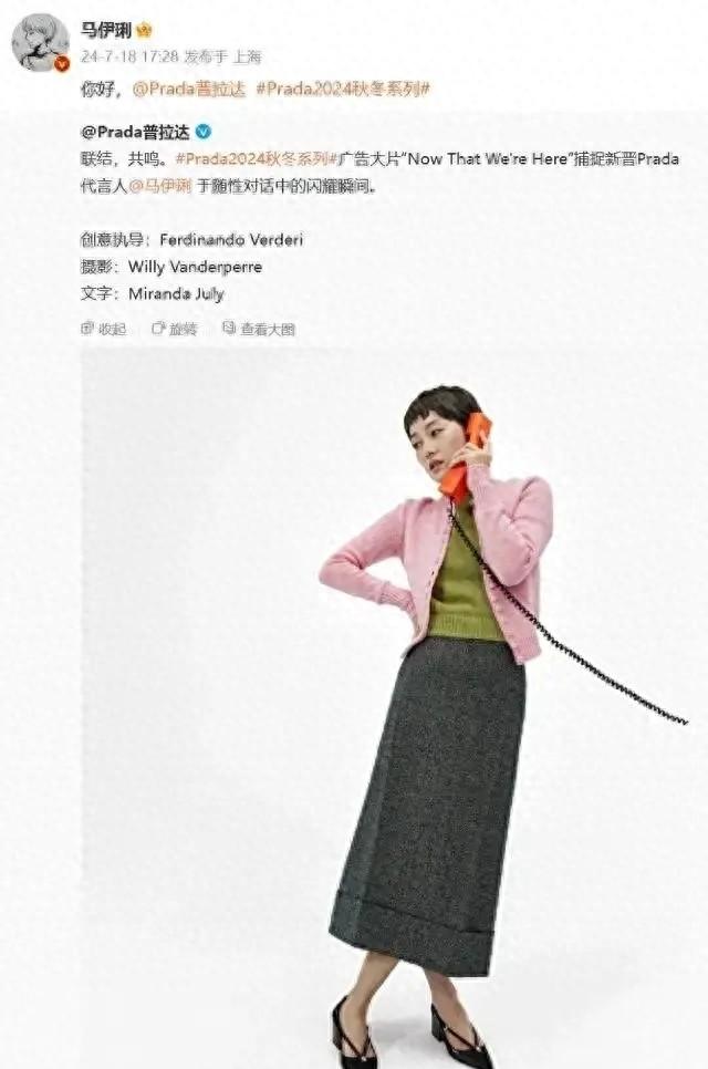 馬伊琍代言