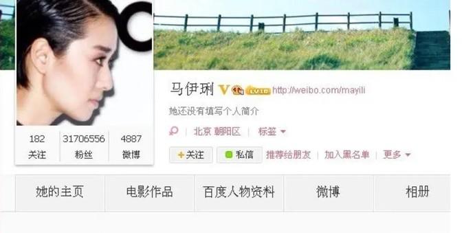 馬伊琍代言